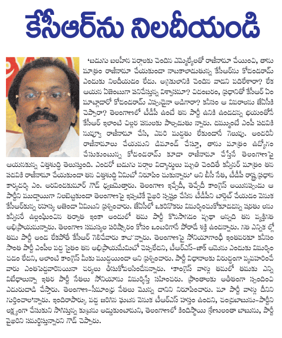 aravind goud,tdp  aravind goud, tdp